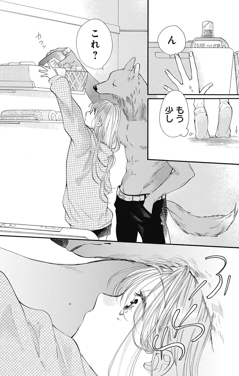 [Yuzuki Chihiro] Cross race and love you Fhentai - Page 37