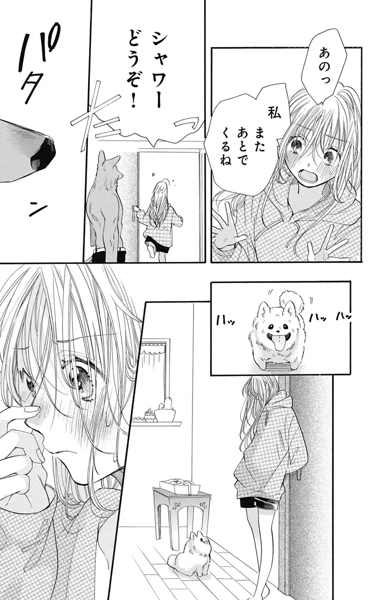 [Yuzuki Chihiro] Cross race and love you Fhentai - Page 40