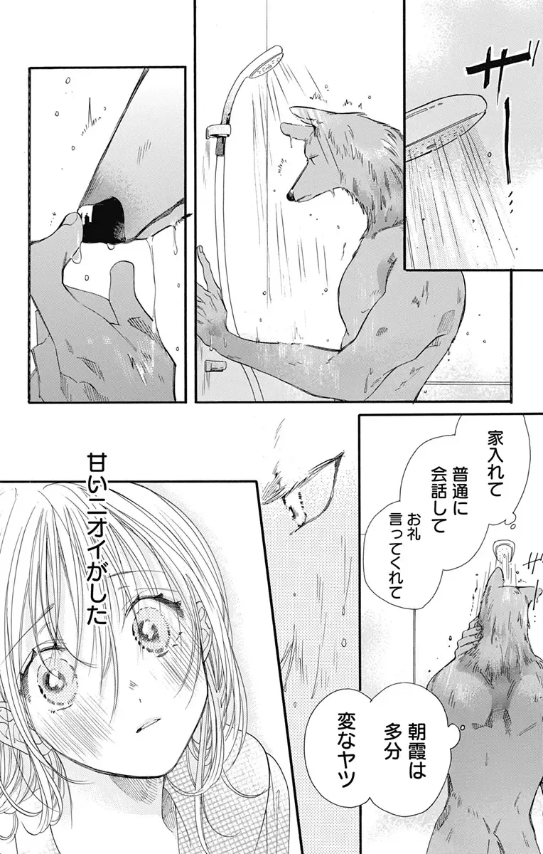 [Yuzuki Chihiro] Cross race and love you Fhentai - Page 41