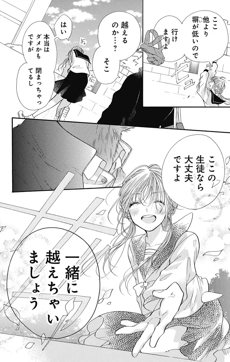 [Yuzuki Chihiro] Cross race and love you Fhentai - Page 7