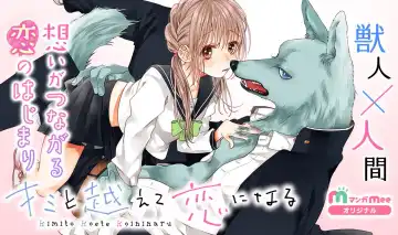 Read [Yuzuki Chihiro] Cross race and love you - Fhentai