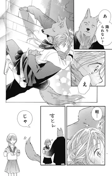 [Yuzuki Chihiro] Cross race and love you Fhentai - Page 11