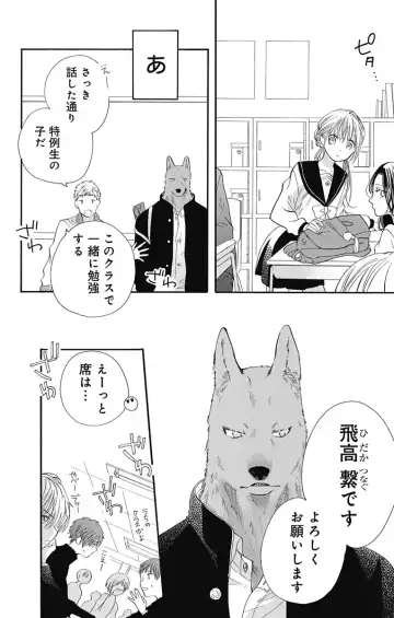 [Yuzuki Chihiro] Cross race and love you Fhentai - Page 13