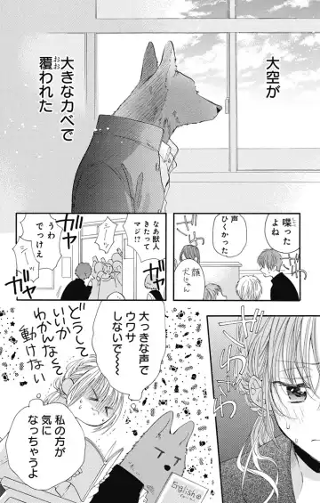 [Yuzuki Chihiro] Cross race and love you Fhentai - Page 15