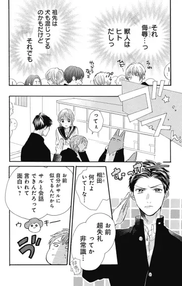 [Yuzuki Chihiro] Cross race and love you Fhentai - Page 17