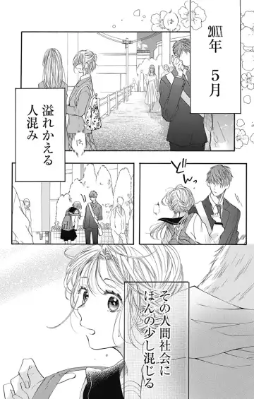 [Yuzuki Chihiro] Cross race and love you Fhentai - Page 2