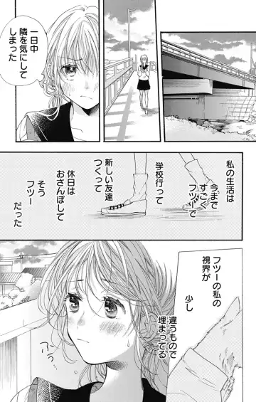 [Yuzuki Chihiro] Cross race and love you Fhentai - Page 20