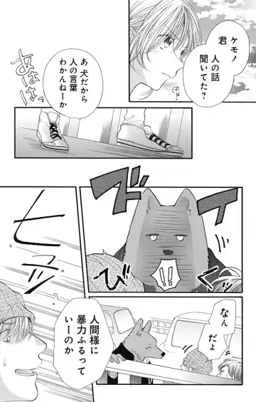 [Yuzuki Chihiro] Cross race and love you Fhentai - Page 22