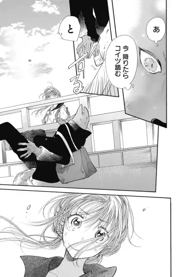 [Yuzuki Chihiro] Cross race and love you Fhentai - Page 24