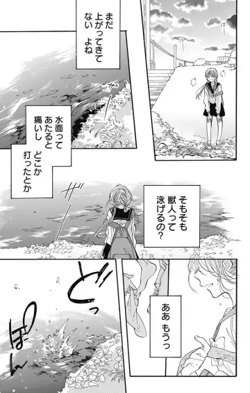 [Yuzuki Chihiro] Cross race and love you Fhentai - Page 26