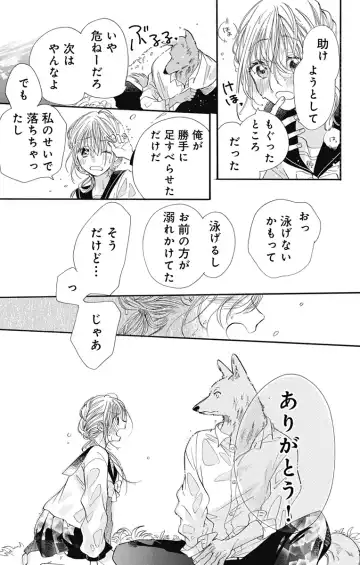 [Yuzuki Chihiro] Cross race and love you Fhentai - Page 28