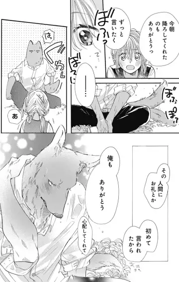 [Yuzuki Chihiro] Cross race and love you Fhentai - Page 29