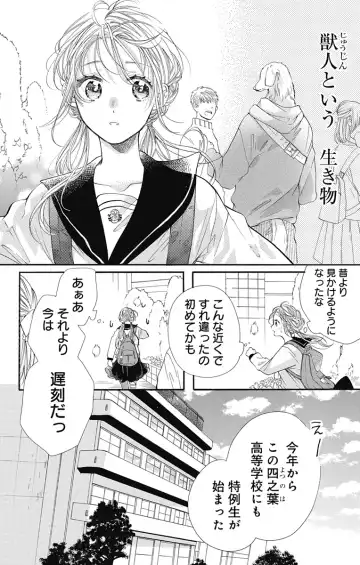 [Yuzuki Chihiro] Cross race and love you Fhentai - Page 3