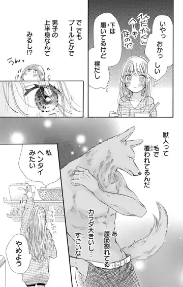 [Yuzuki Chihiro] Cross race and love you Fhentai - Page 36