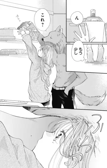 [Yuzuki Chihiro] Cross race and love you Fhentai - Page 37