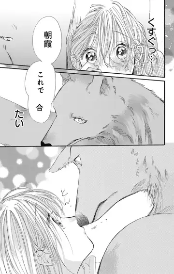 [Yuzuki Chihiro] Cross race and love you Fhentai - Page 38