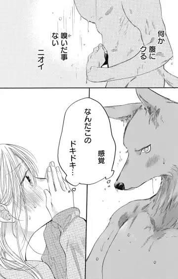 [Yuzuki Chihiro] Cross race and love you Fhentai - Page 42