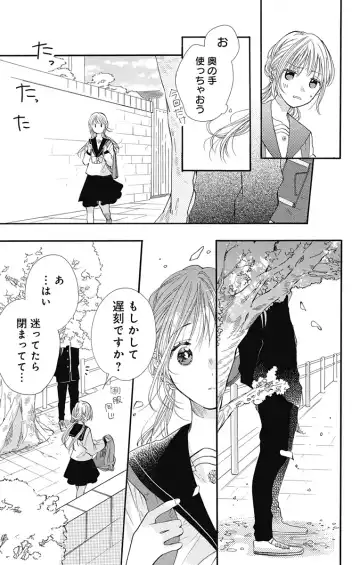 [Yuzuki Chihiro] Cross race and love you Fhentai - Page 6