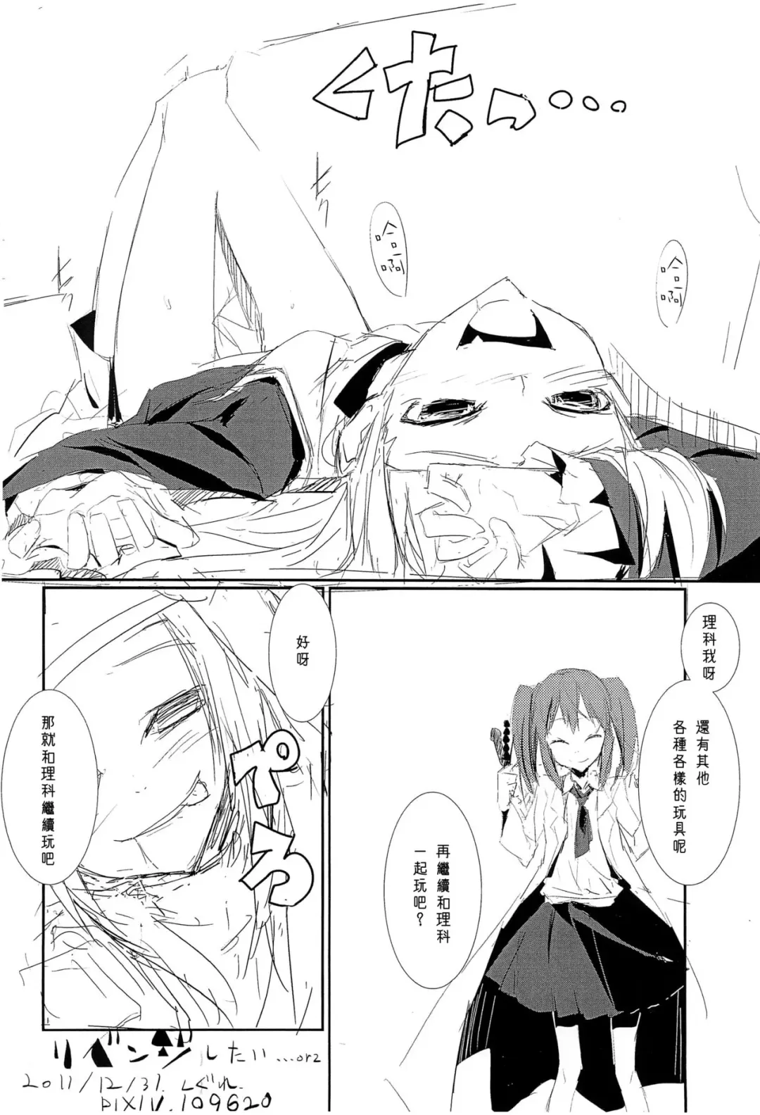 [Shigure] THE 7TH Fhentai - Page 10