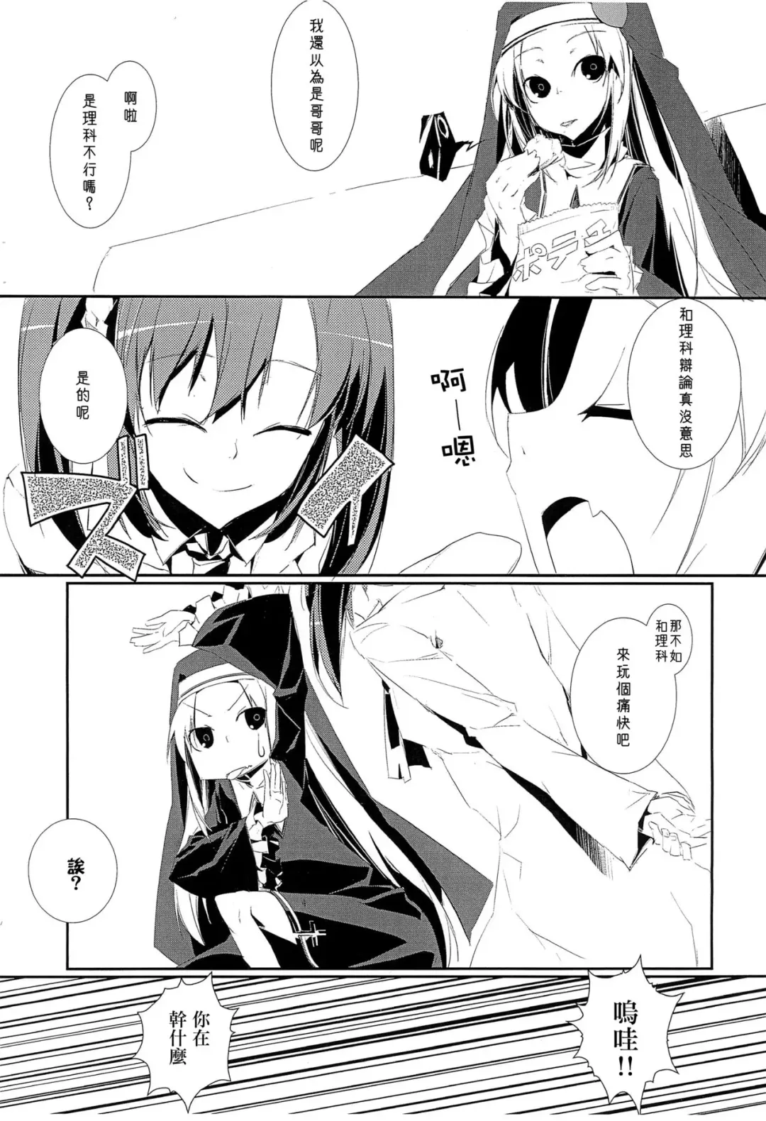 [Shigure] THE 7TH Fhentai - Page 4