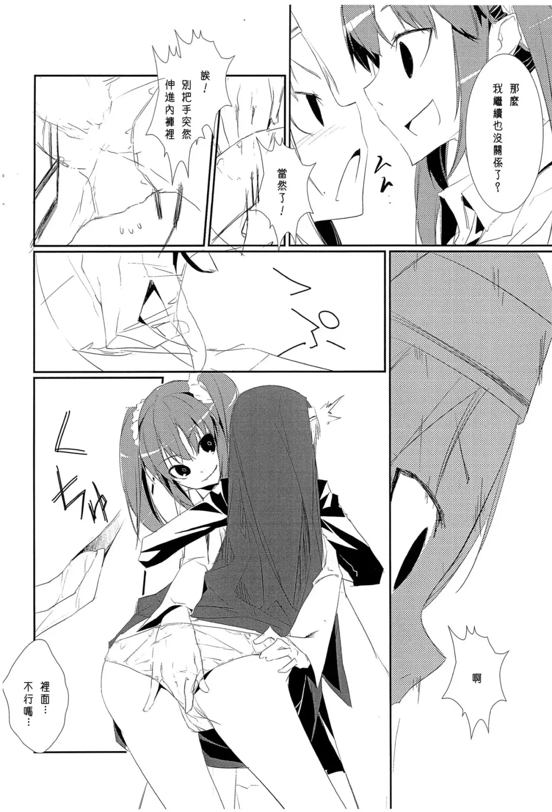 [Shigure] THE 7TH Fhentai - Page 6