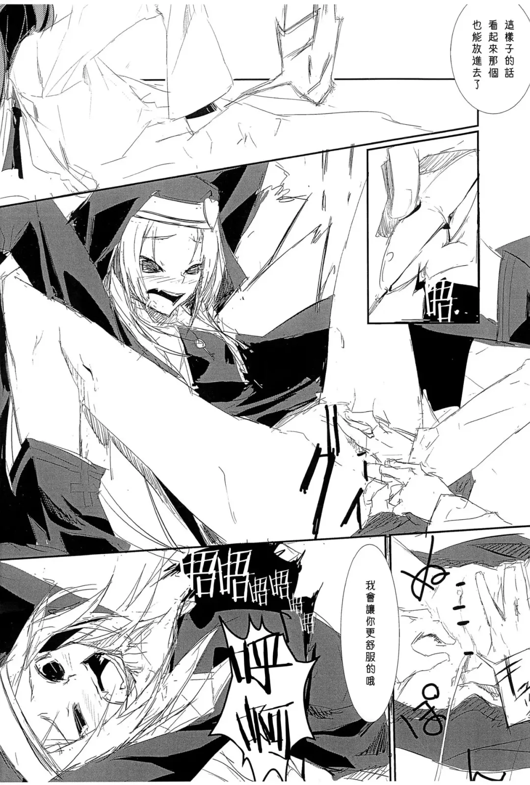 [Shigure] THE 7TH Fhentai - Page 8