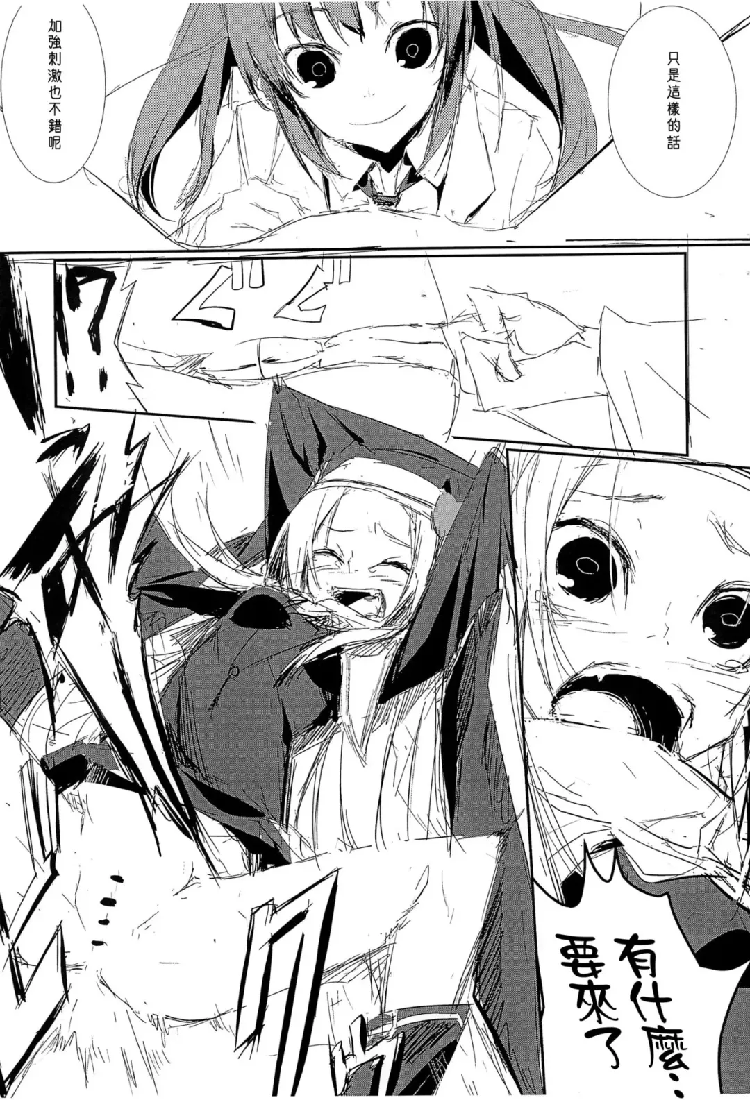 [Shigure] THE 7TH Fhentai - Page 9