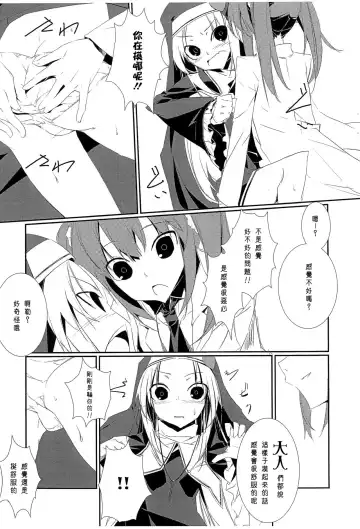 [Shigure] THE 7TH Fhentai - Page 5