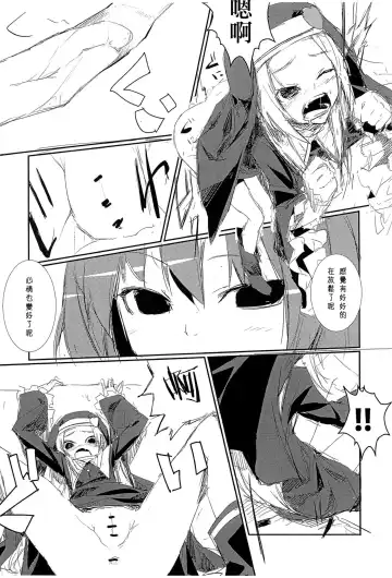 [Shigure] THE 7TH Fhentai - Page 7