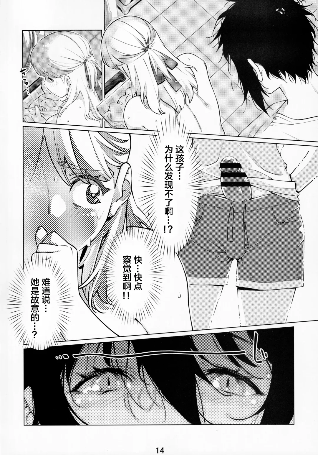 [Hirokawa] Otonano Omochiya Vol. 14 Fhentai - Page 14