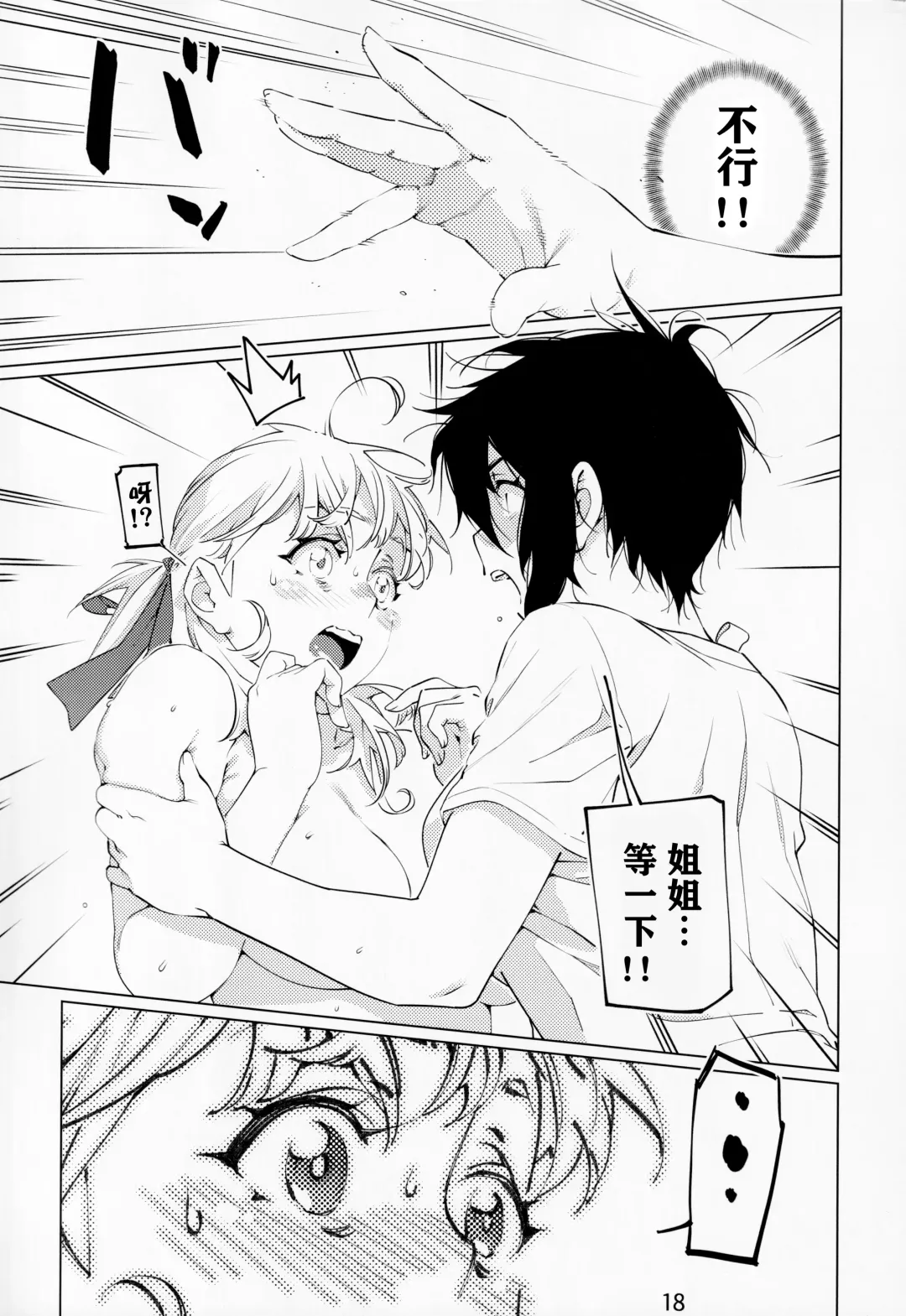 [Hirokawa] Otonano Omochiya Vol. 14 Fhentai - Page 18