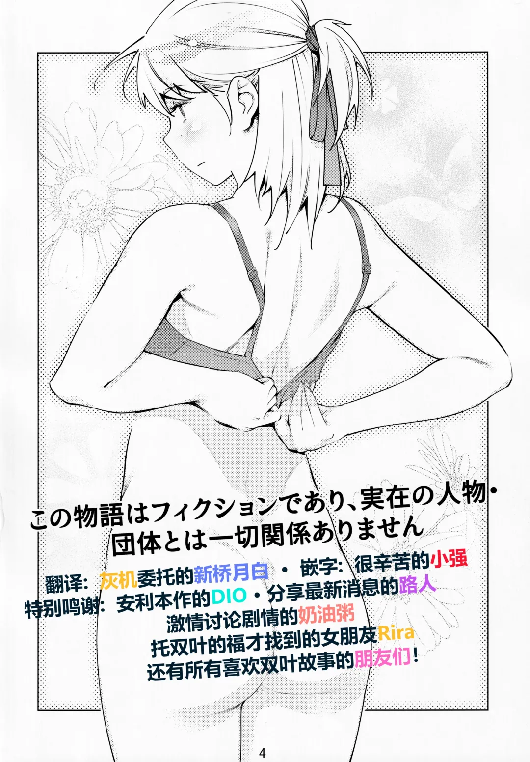 [Hirokawa] Otonano Omochiya Vol. 14 Fhentai - Page 3