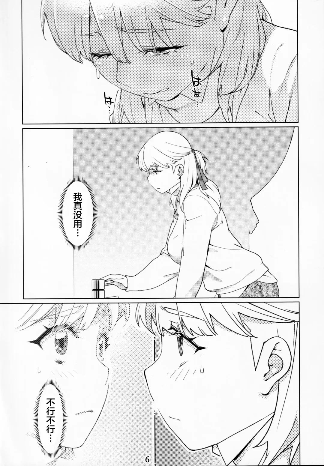 [Hirokawa] Otonano Omochiya Vol. 14 Fhentai - Page 6