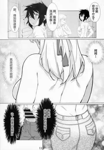 [Hirokawa] Otonano Omochiya Vol. 14 Fhentai - Page 13