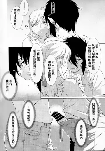 [Hirokawa] Otonano Omochiya Vol. 14 Fhentai - Page 22