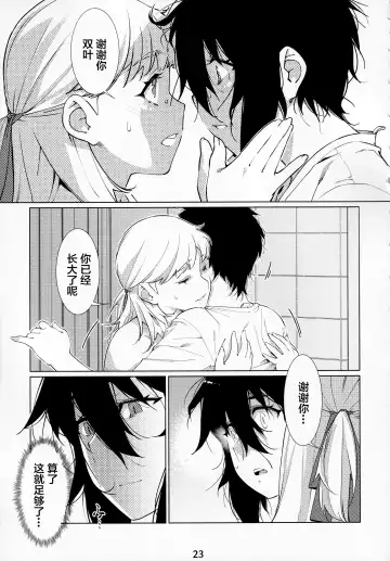 [Hirokawa] Otonano Omochiya Vol. 14 Fhentai - Page 23