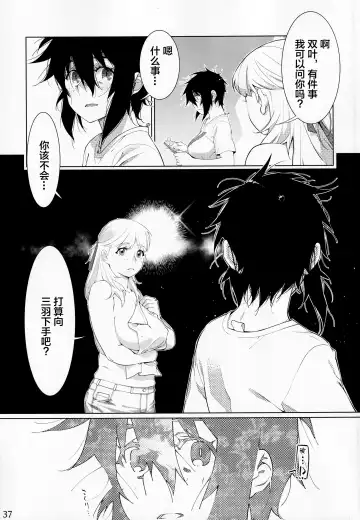 [Hirokawa] Otonano Omochiya Vol. 14 Fhentai - Page 37