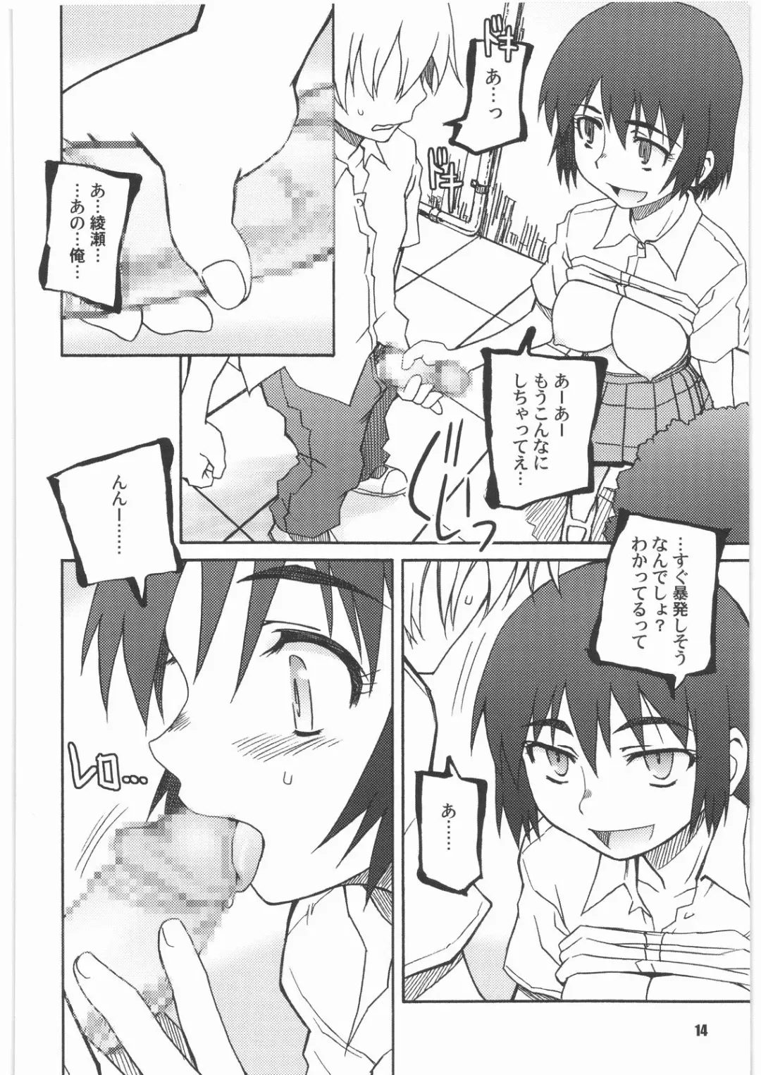 [Yamane] SPREAD A THREAT Fhentai - Page 13