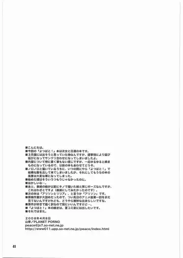 [Yamane] SPREAD A THREAT Fhentai - Page 40