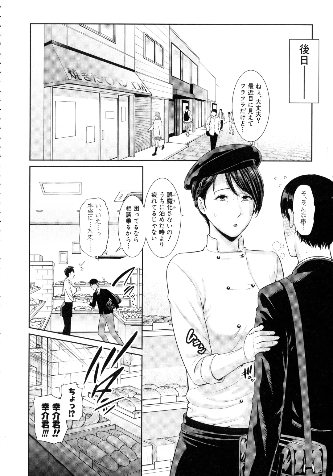 [Gonza] Boku dake no Inbo-tachi Fhentai - Page 100