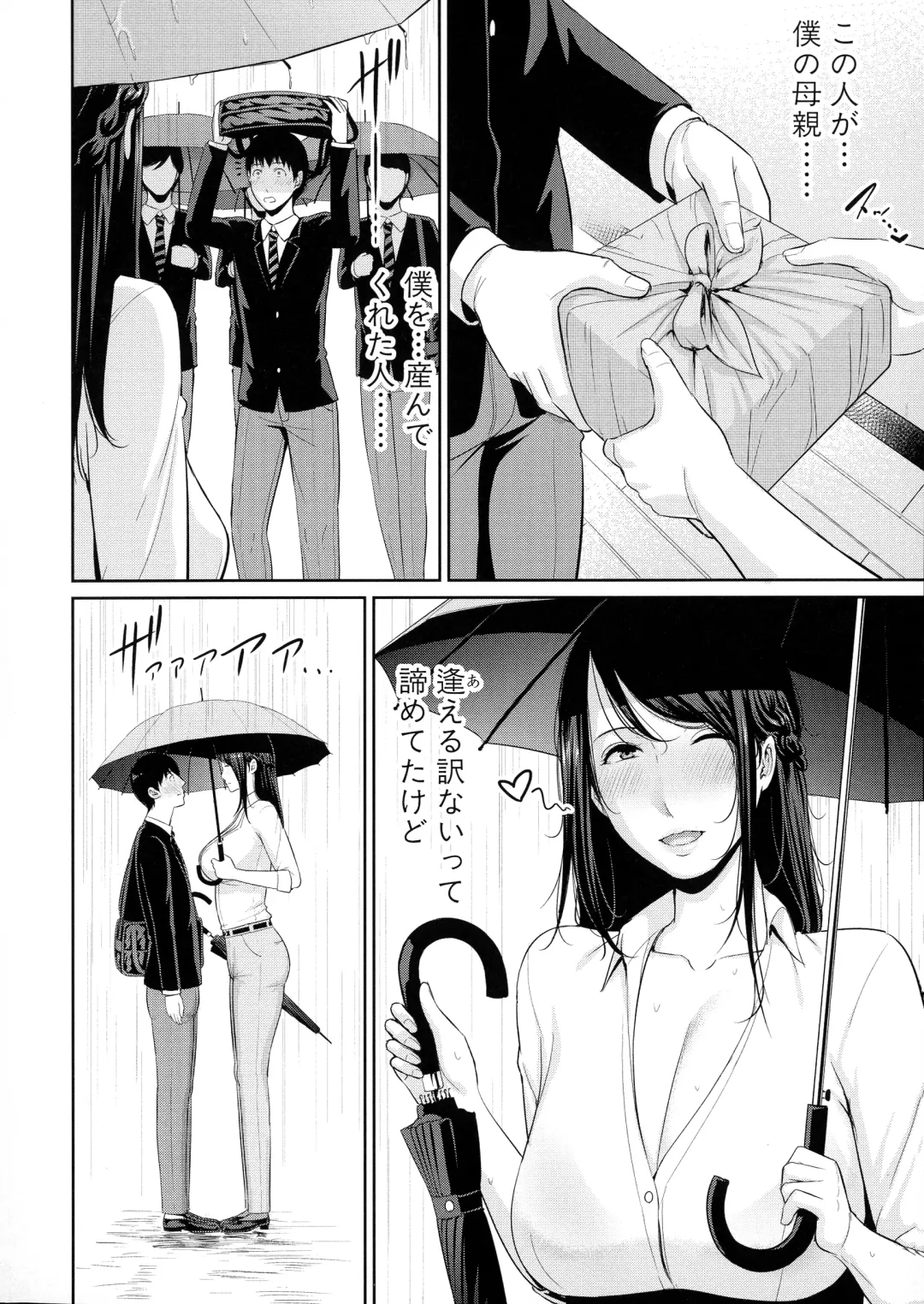 [Gonza] Boku dake no Inbo-tachi Fhentai - Page 104