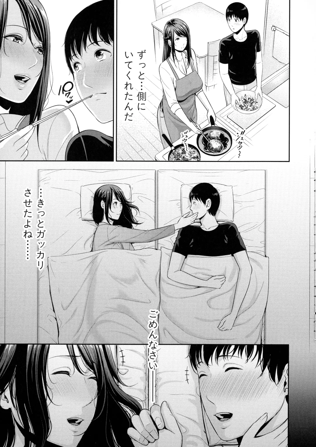 [Gonza] Boku dake no Inbo-tachi Fhentai - Page 105