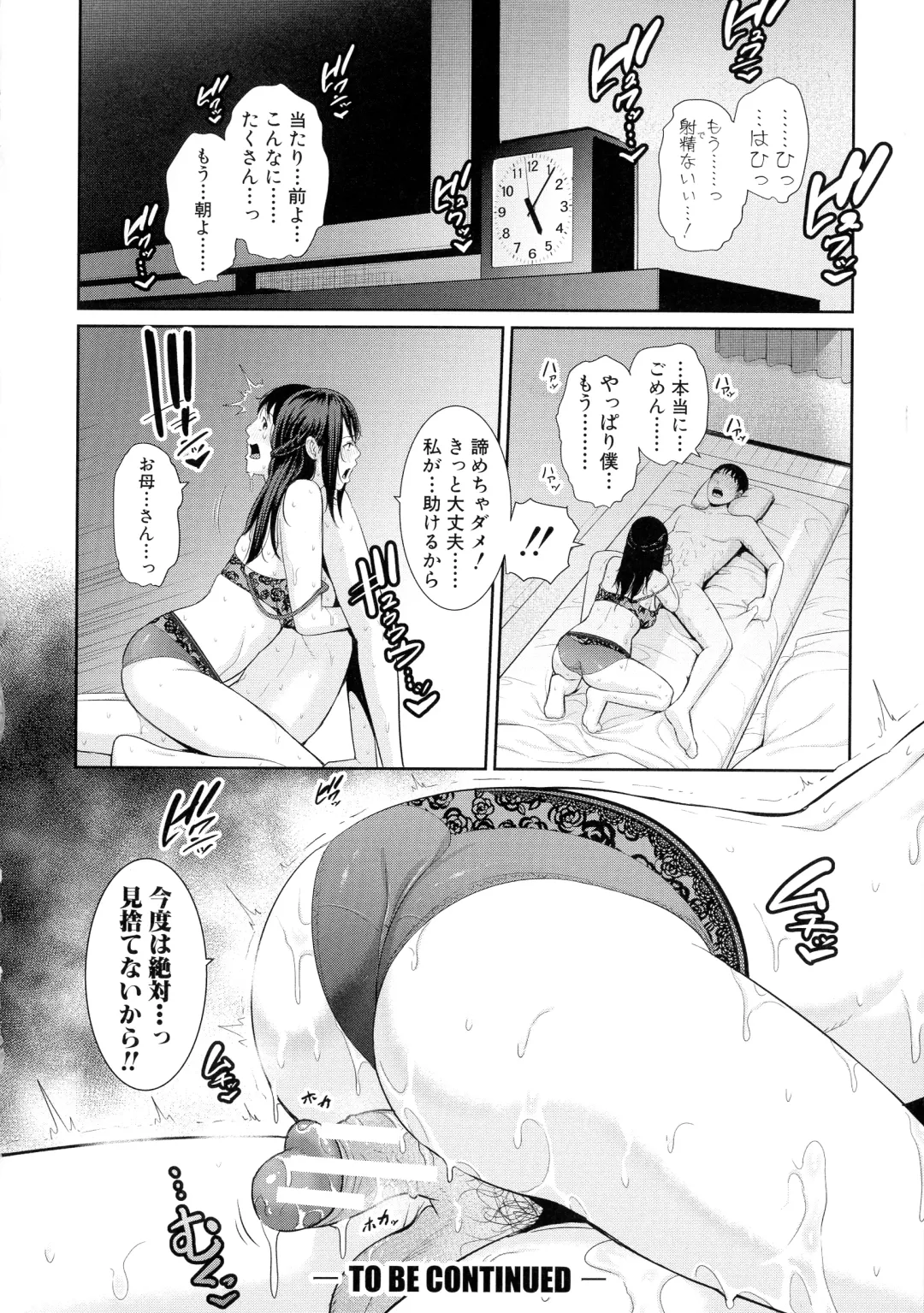 [Gonza] Boku dake no Inbo-tachi Fhentai - Page 126