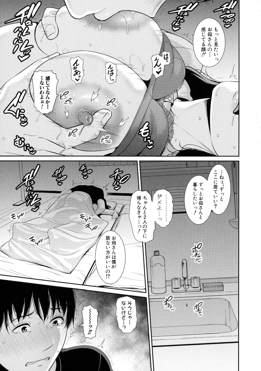 [Gonza] Boku dake no Inbo-tachi Fhentai - Page 137