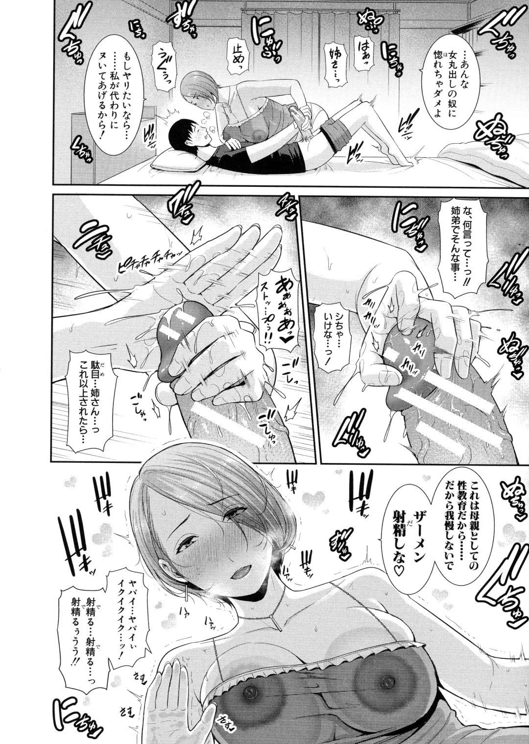 [Gonza] Boku dake no Inbo-tachi Fhentai - Page 15