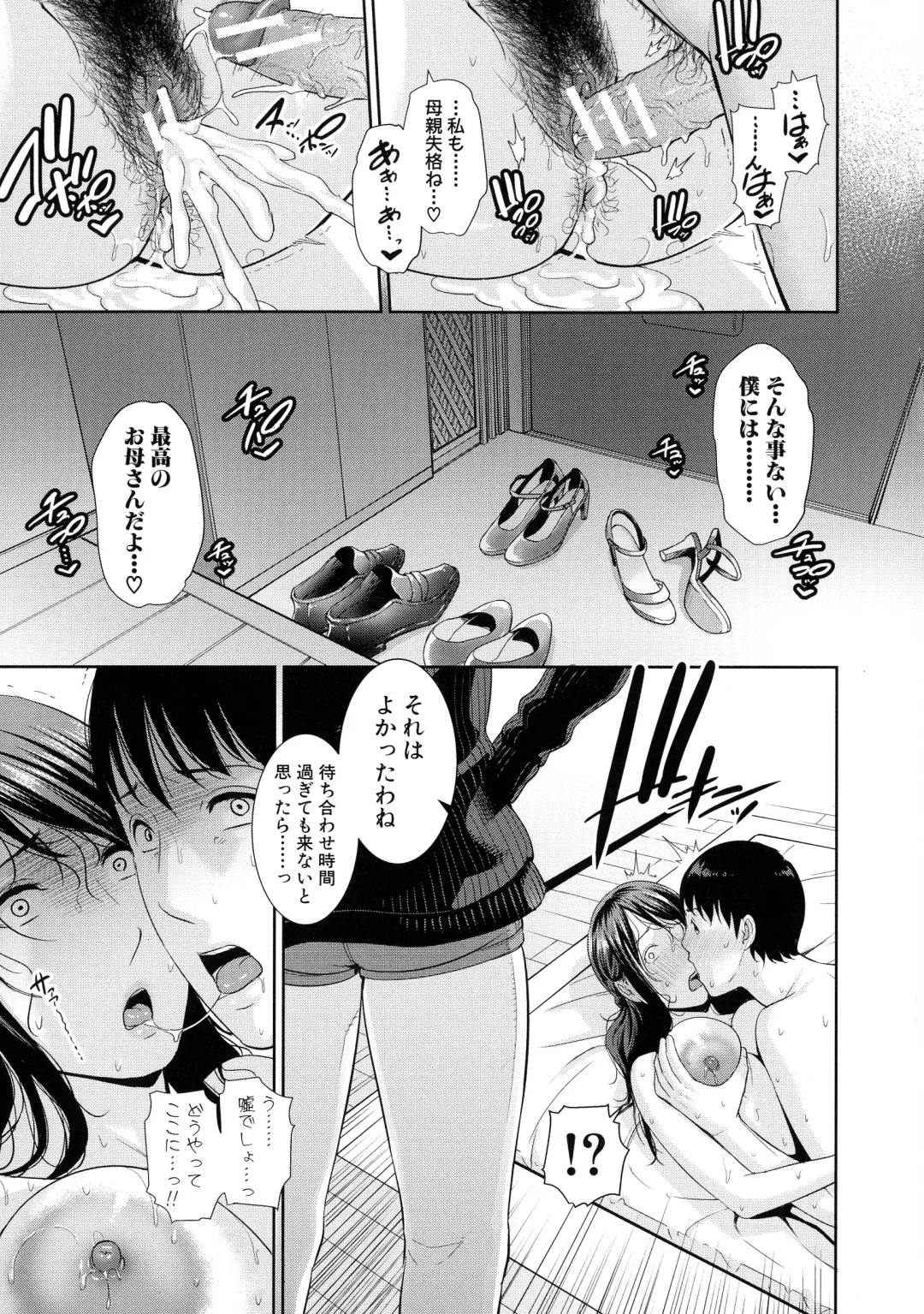 [Gonza] Boku dake no Inbo-tachi Fhentai - Page 173