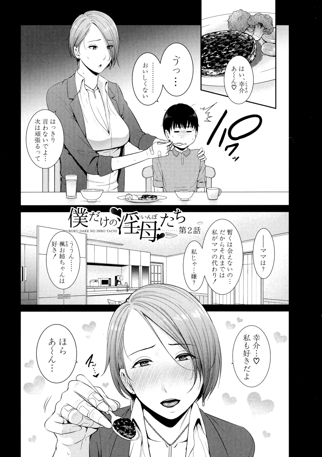 [Gonza] Boku dake no Inbo-tachi Fhentai - Page 32