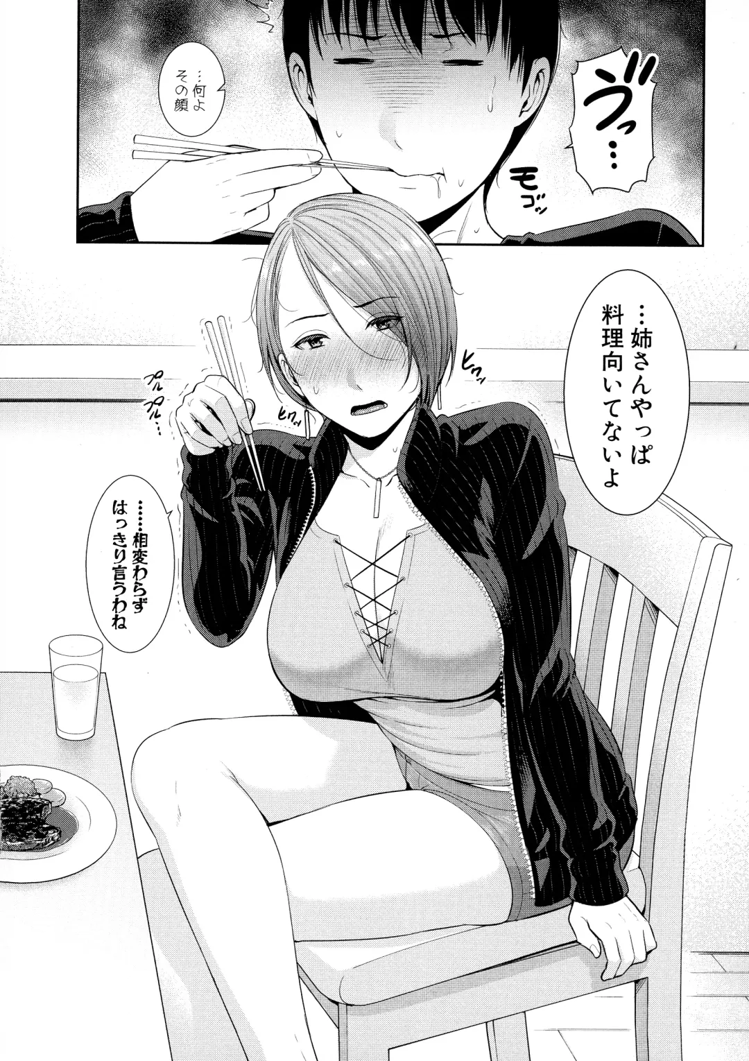 [Gonza] Boku dake no Inbo-tachi Fhentai - Page 33