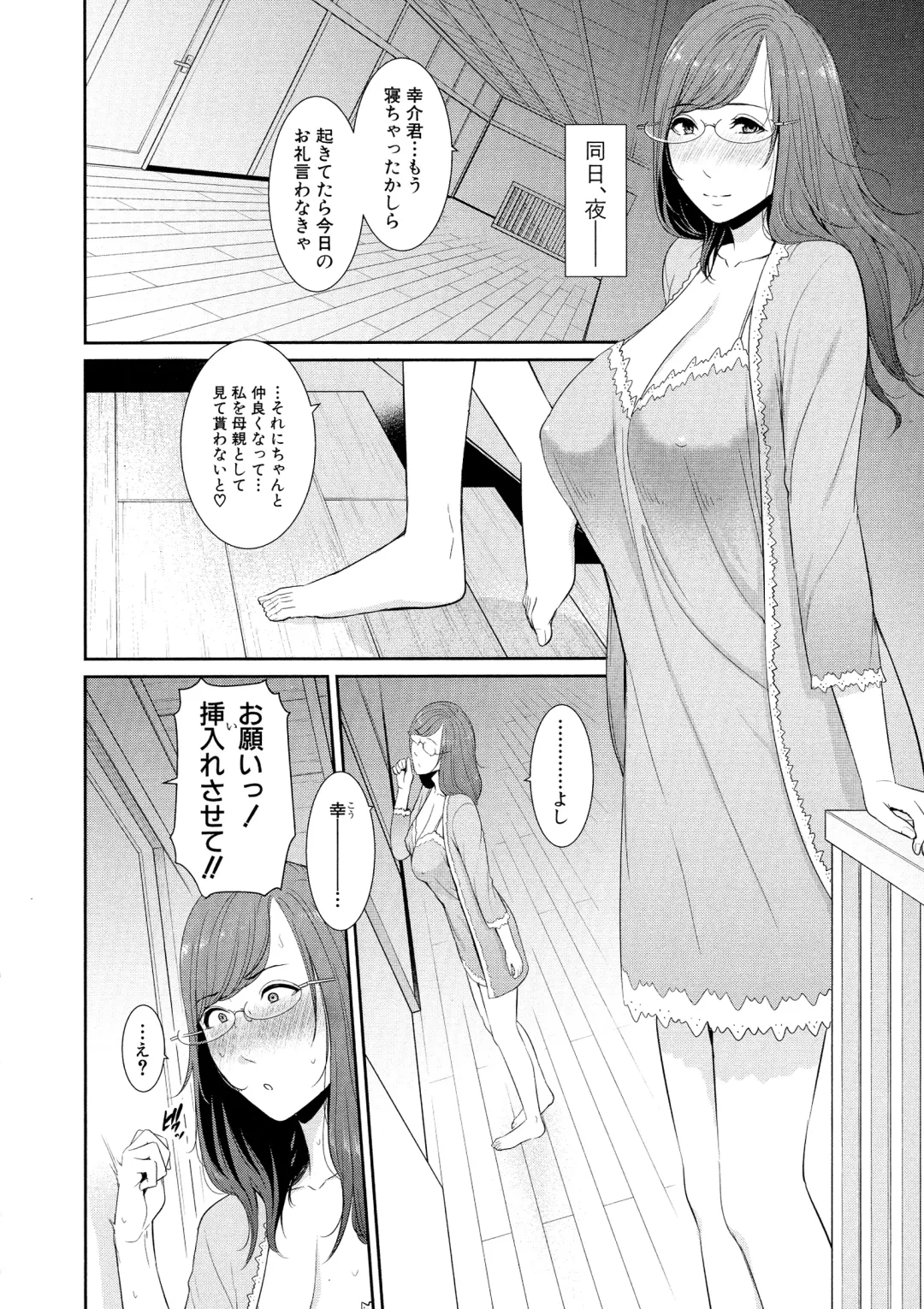 [Gonza] Boku dake no Inbo-tachi Fhentai - Page 35