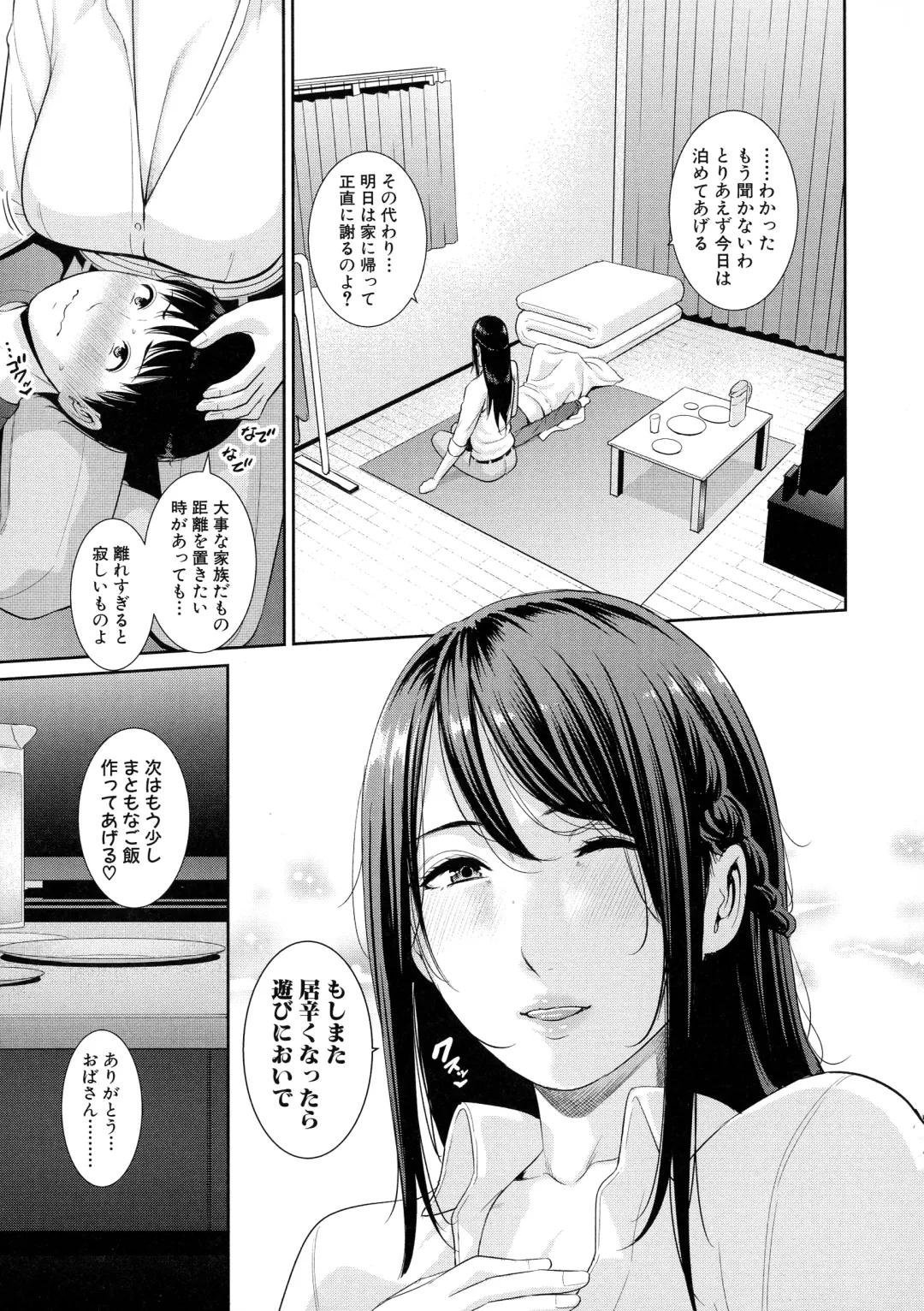 [Gonza] Boku dake no Inbo-tachi Fhentai - Page 58
